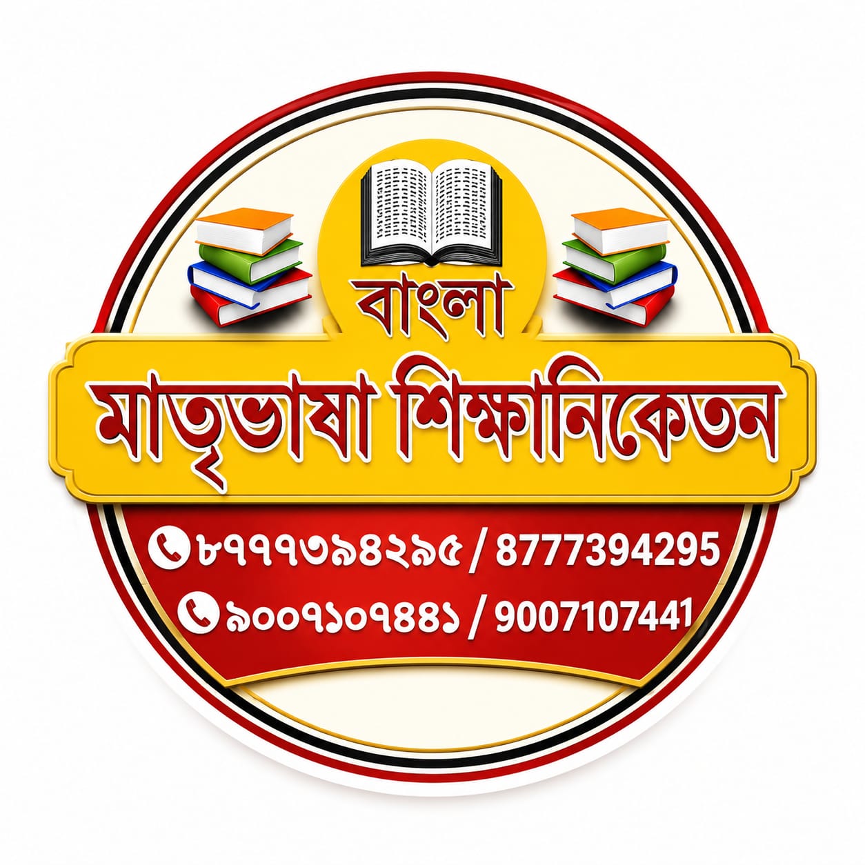Matribhasa Sikkhaniketan logo